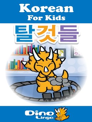 cover image of Korean for kids - Vehicles storybook